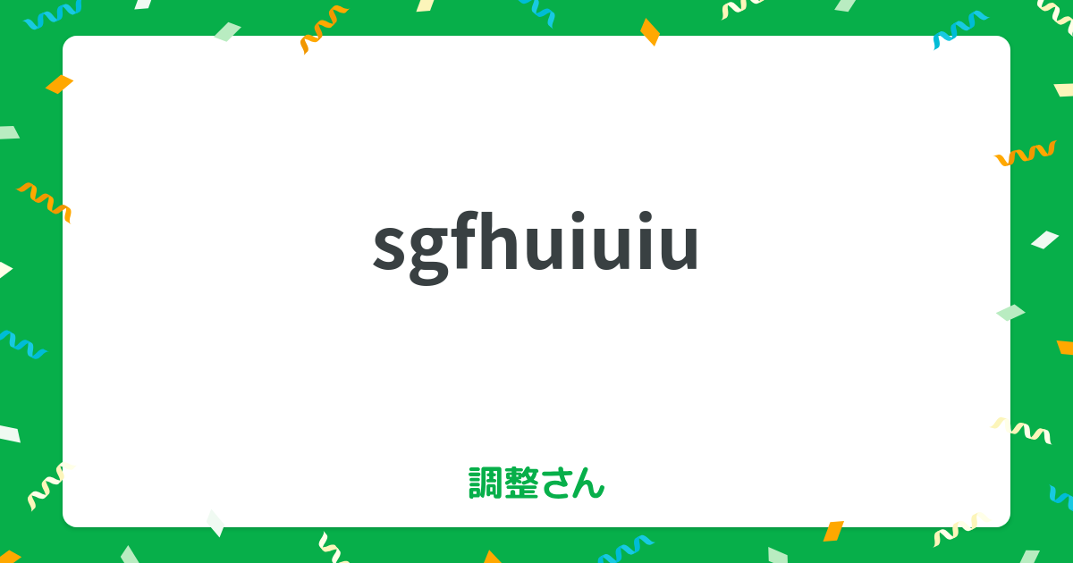 chouseisan.com