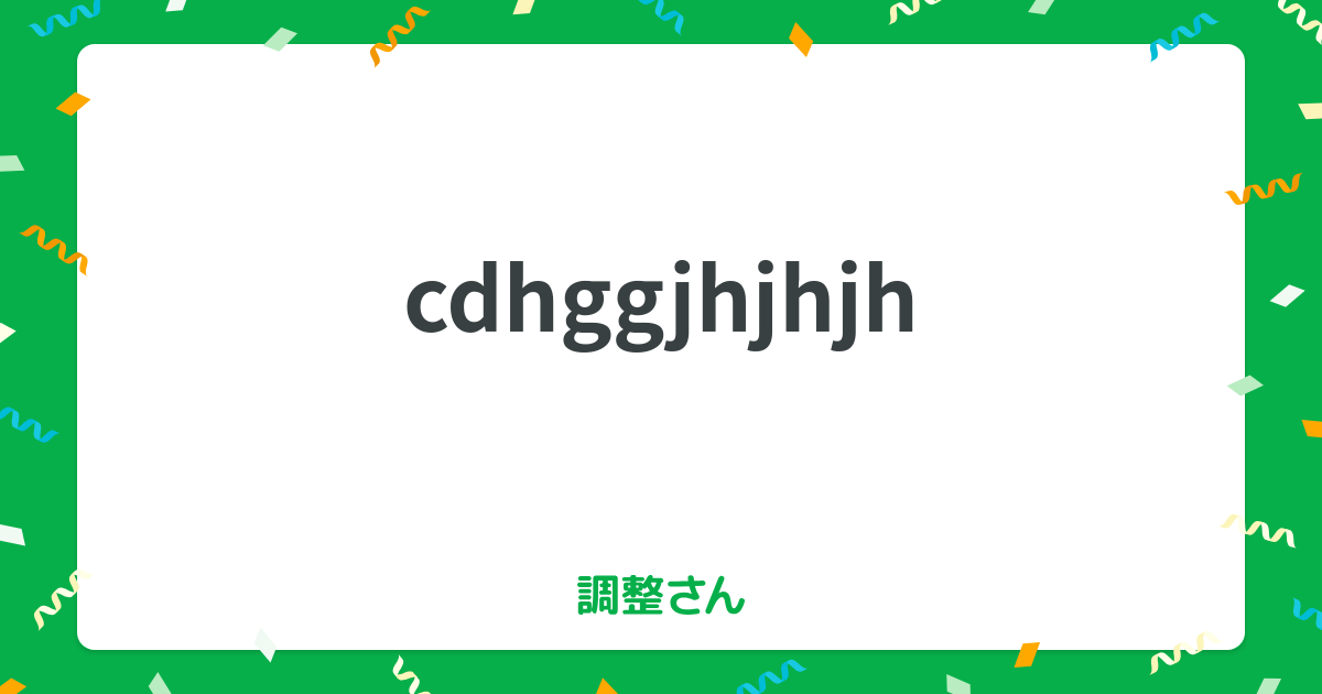 chouseisan.com