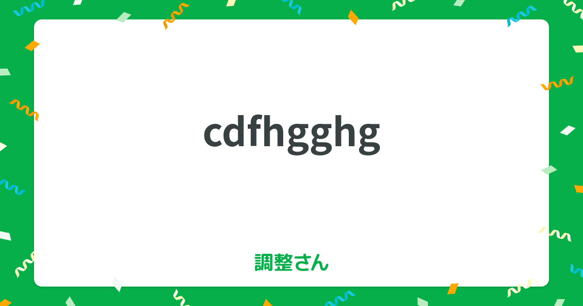 chouseisan.com