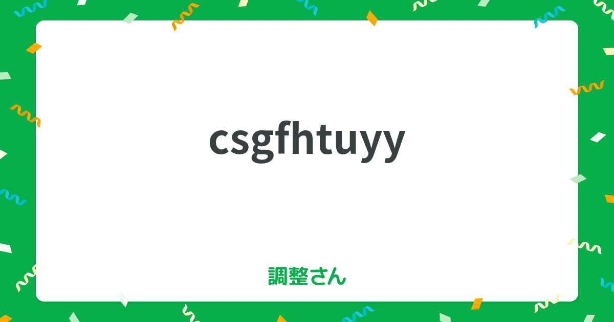 chouseisan.com