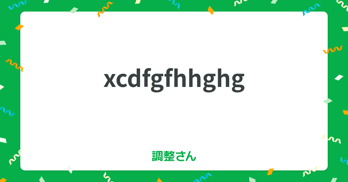 chouseisan.com